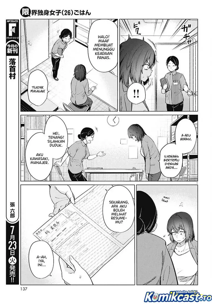 image-komik-genkai-dokushin-joshi-26-gohan-chapter-15-2/22