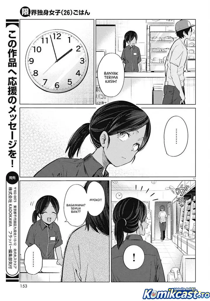 image-komik-genkai-dokushin-joshi-26-gohan-chapter-15-18/22