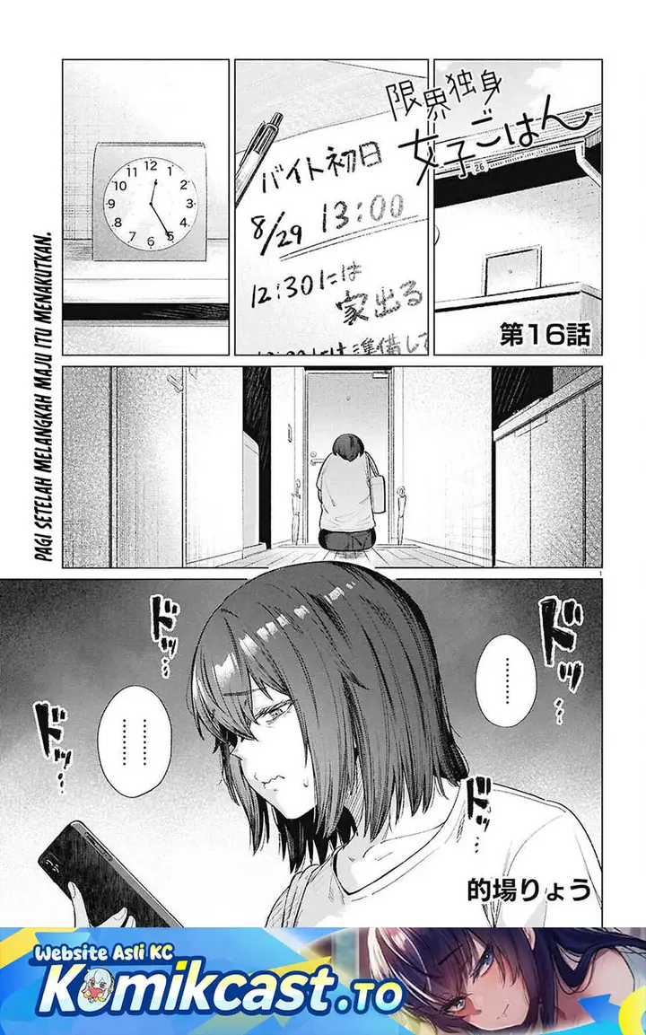 image-komik-genkai-dokushin-joshi-26-gohan-chapter-16-0/22