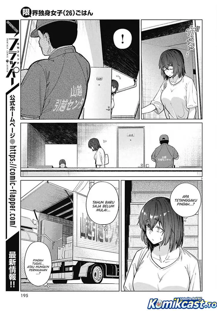 image-komik-genkai-dokushin-joshi-26-gohan-chapter-16-2/22