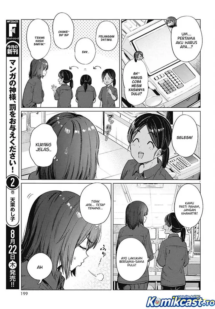 image-komik-genkai-dokushin-joshi-26-gohan-chapter-16-6/22