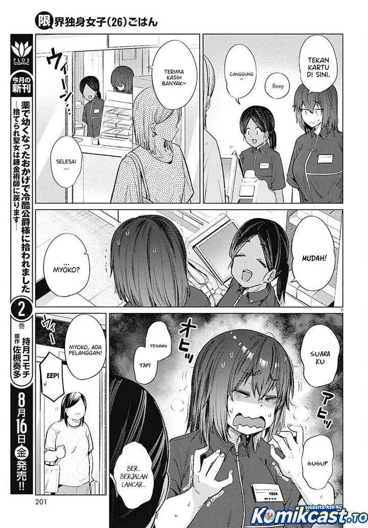 image-komik-genkai-dokushin-joshi-26-gohan-chapter-16-8/22