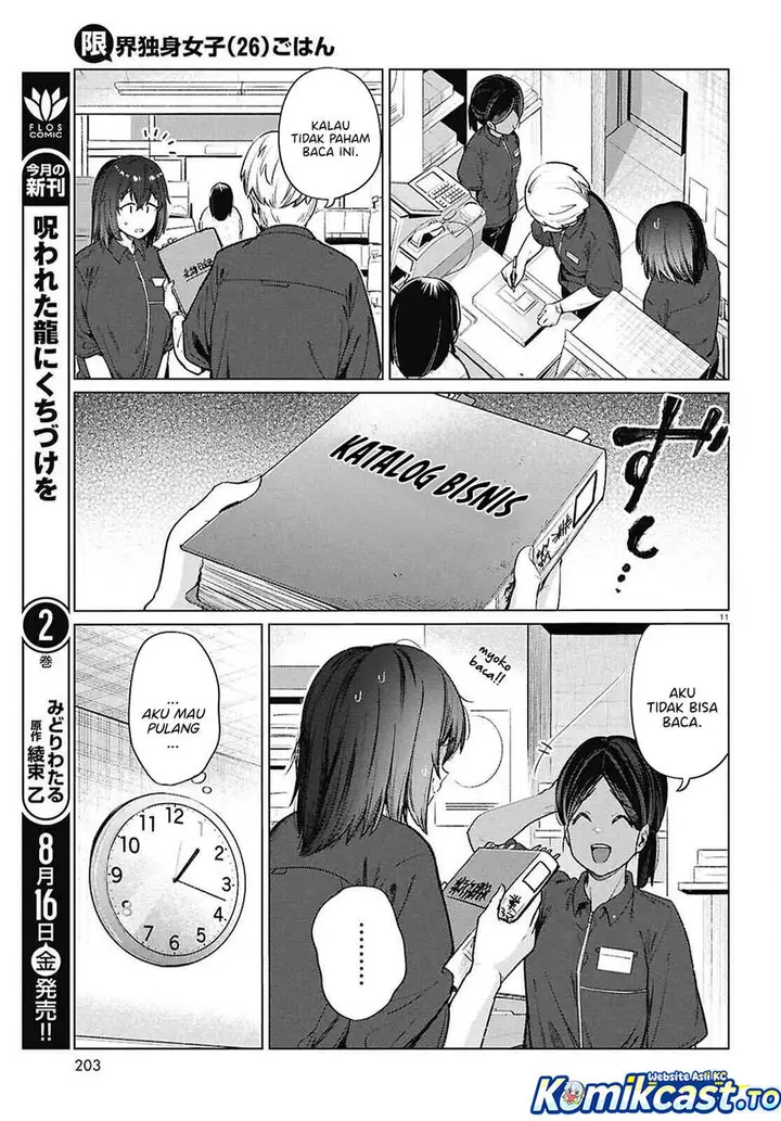 image-komik-genkai-dokushin-joshi-26-gohan-chapter-16-10/22