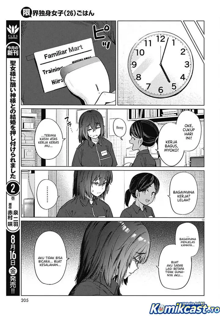 image-komik-genkai-dokushin-joshi-26-gohan-chapter-16-12/22