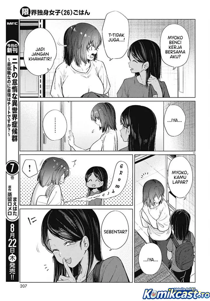 image-komik-genkai-dokushin-joshi-26-gohan-chapter-16-14/22