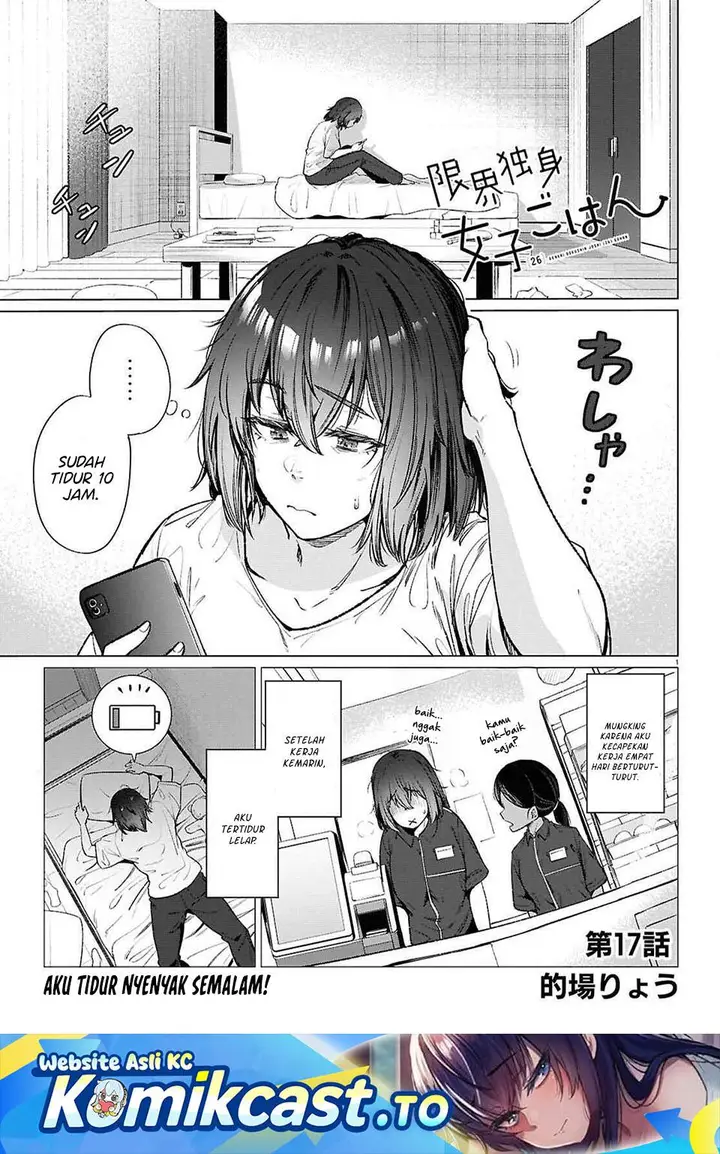 image-komik-genkai-dokushin-joshi-26-gohan-chapter-17-0/23