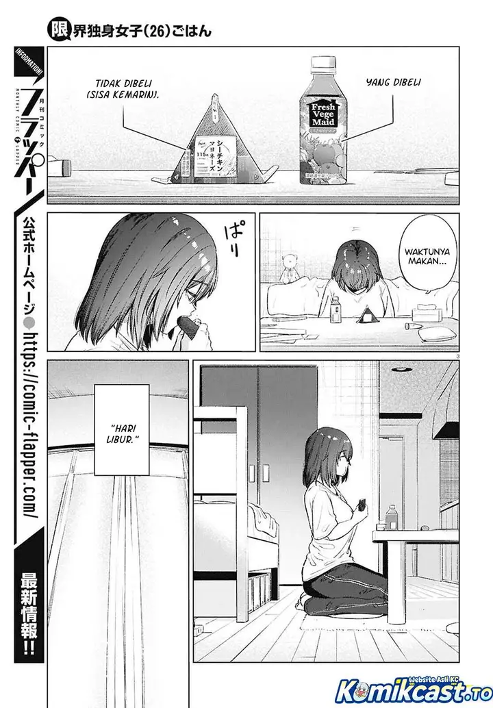 image-komik-genkai-dokushin-joshi-26-gohan-chapter-17-2/23