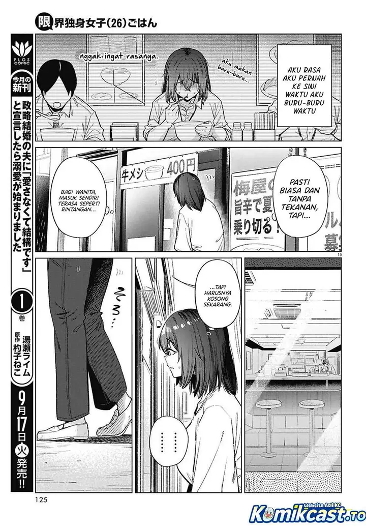 image-komik-genkai-dokushin-joshi-26-gohan-chapter-17-14/23