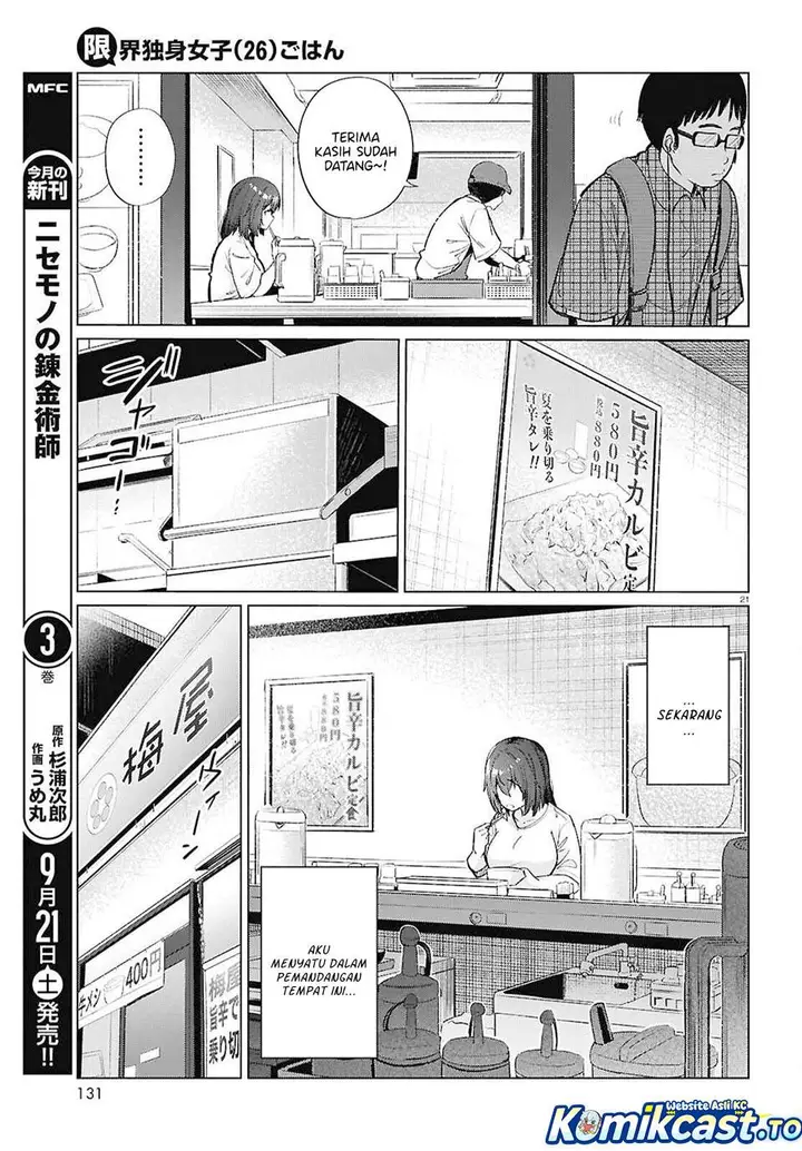 image-komik-genkai-dokushin-joshi-26-gohan-chapter-17-20/23