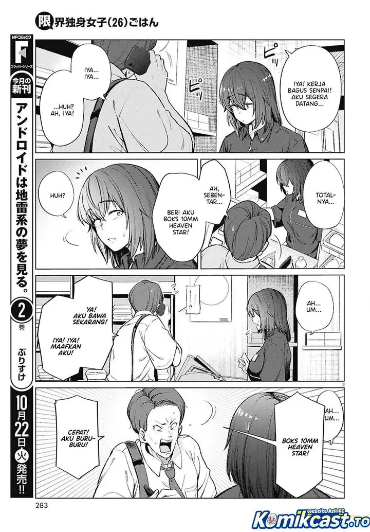 image-komik-genkai-dokushin-joshi-26-gohan-chapter-18-2/24