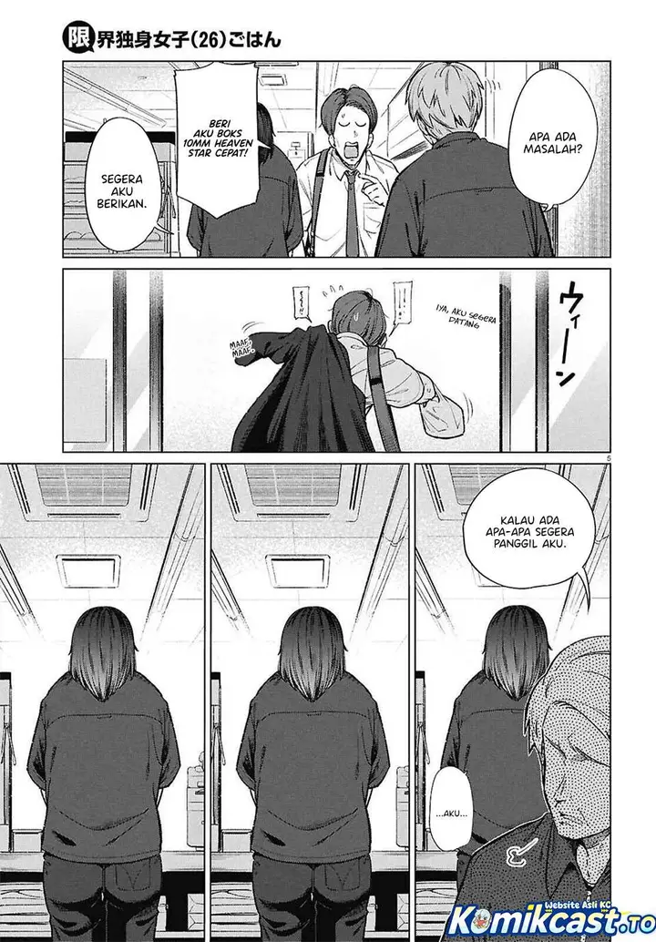image-komik-genkai-dokushin-joshi-26-gohan-chapter-18-4/24