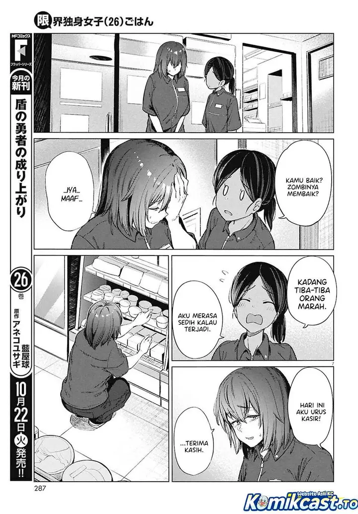 image-komik-genkai-dokushin-joshi-26-gohan-chapter-18-6/24
