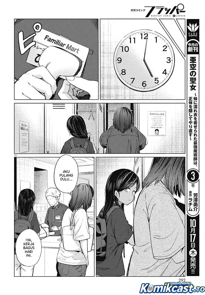 image-komik-genkai-dokushin-joshi-26-gohan-chapter-18-11/24