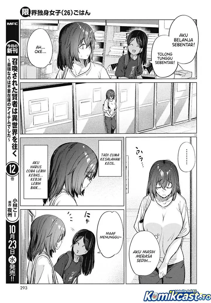 image-komik-genkai-dokushin-joshi-26-gohan-chapter-18-12/24