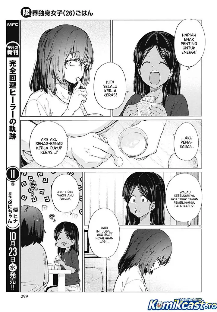 image-komik-genkai-dokushin-joshi-26-gohan-chapter-18-18/24