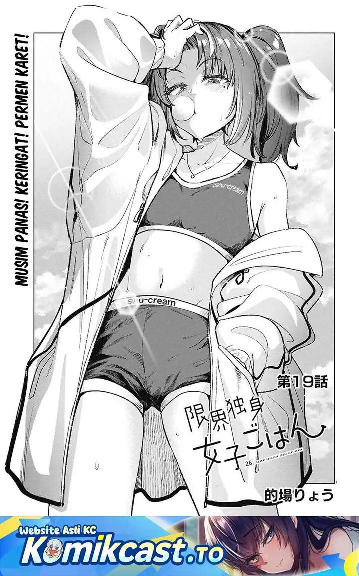 image-komik-genkai-dokushin-joshi-26-gohan-chapter-19-0/23