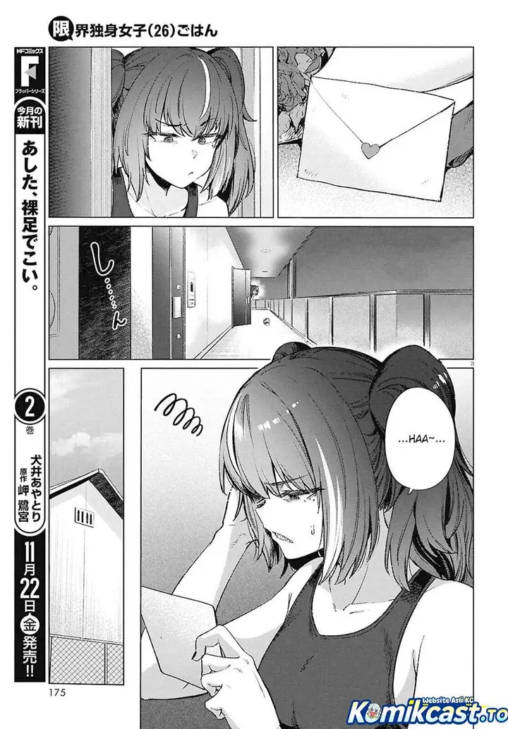 image-komik-genkai-dokushin-joshi-26-gohan-chapter-19-2/23