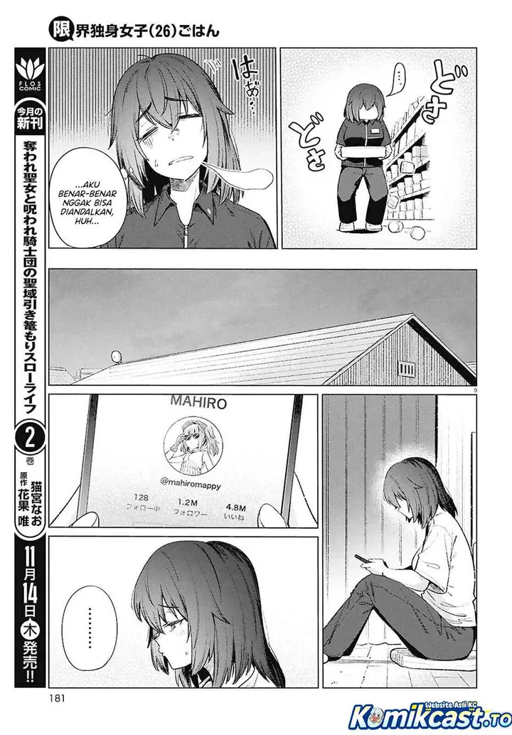 image-komik-genkai-dokushin-joshi-26-gohan-chapter-19-8/23