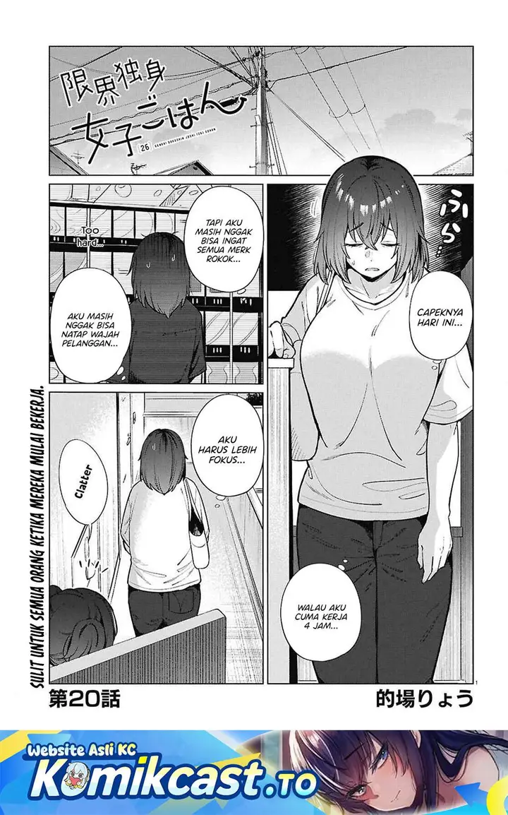 image-komik-genkai-dokushin-joshi-26-gohan-chapter-20-0/22