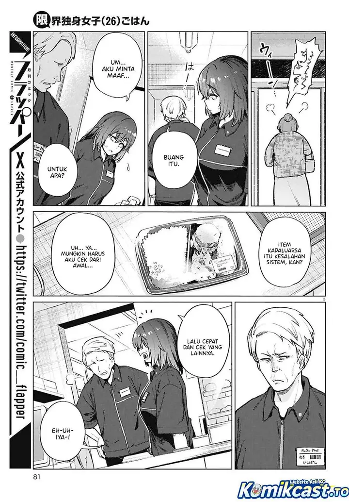 image-komik-genkai-dokushin-joshi-26-gohan-chapter-21-2/22