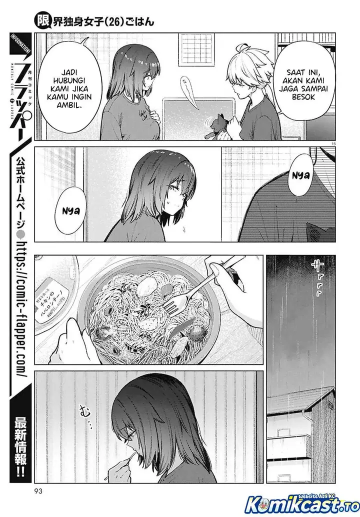 image-komik-genkai-dokushin-joshi-26-gohan-chapter-21-14/22