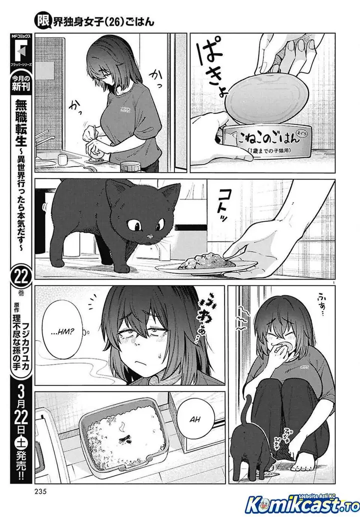 image-komik-genkai-dokushin-joshi-26-gohan-chapter-22-2/22