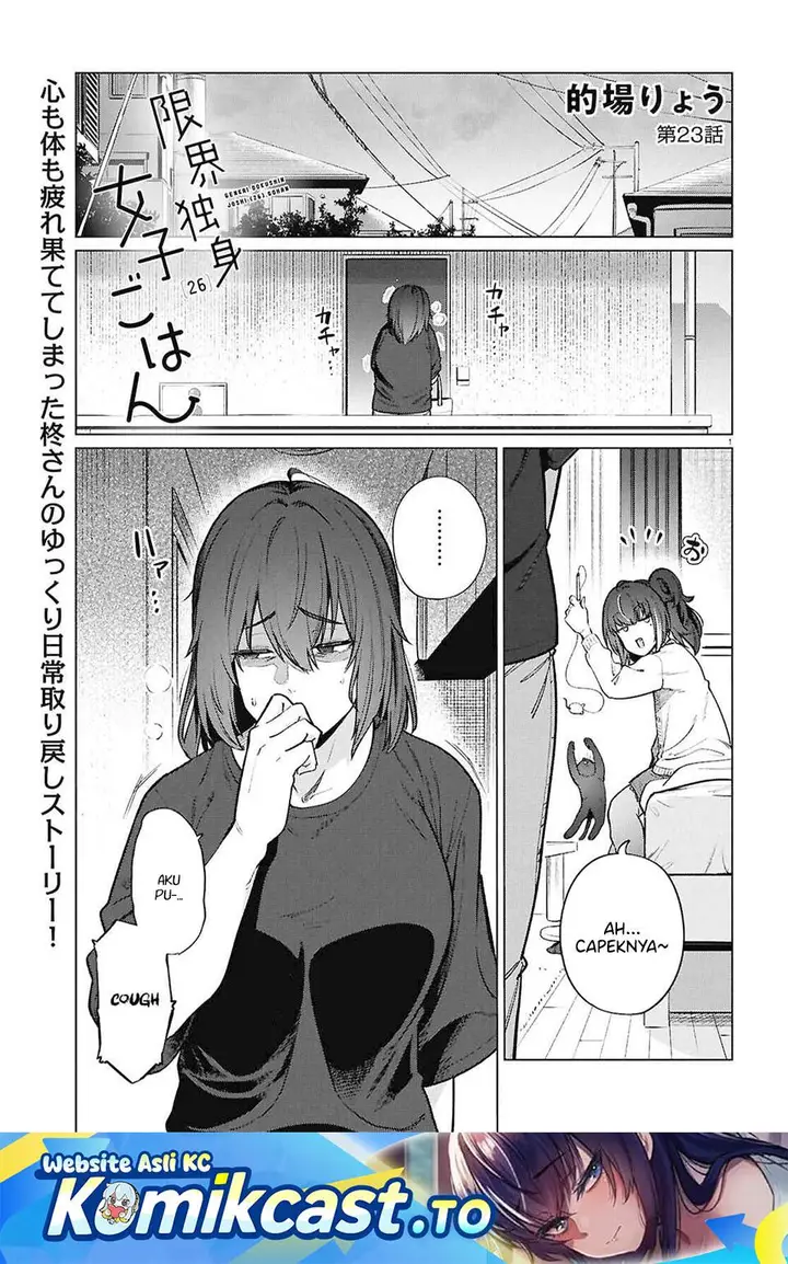 image-komik-genkai-dokushin-joshi-26-gohan-chapter-23-0/22
