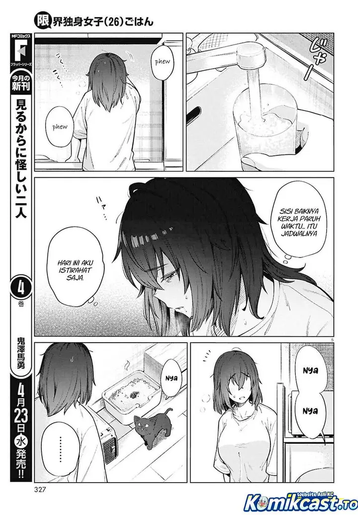 image-komik-genkai-dokushin-joshi-26-gohan-chapter-23-4/22