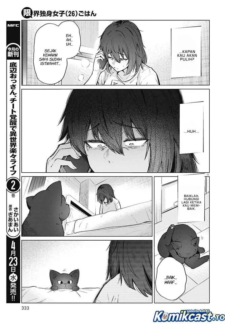 image-komik-genkai-dokushin-joshi-26-gohan-chapter-23-10/22