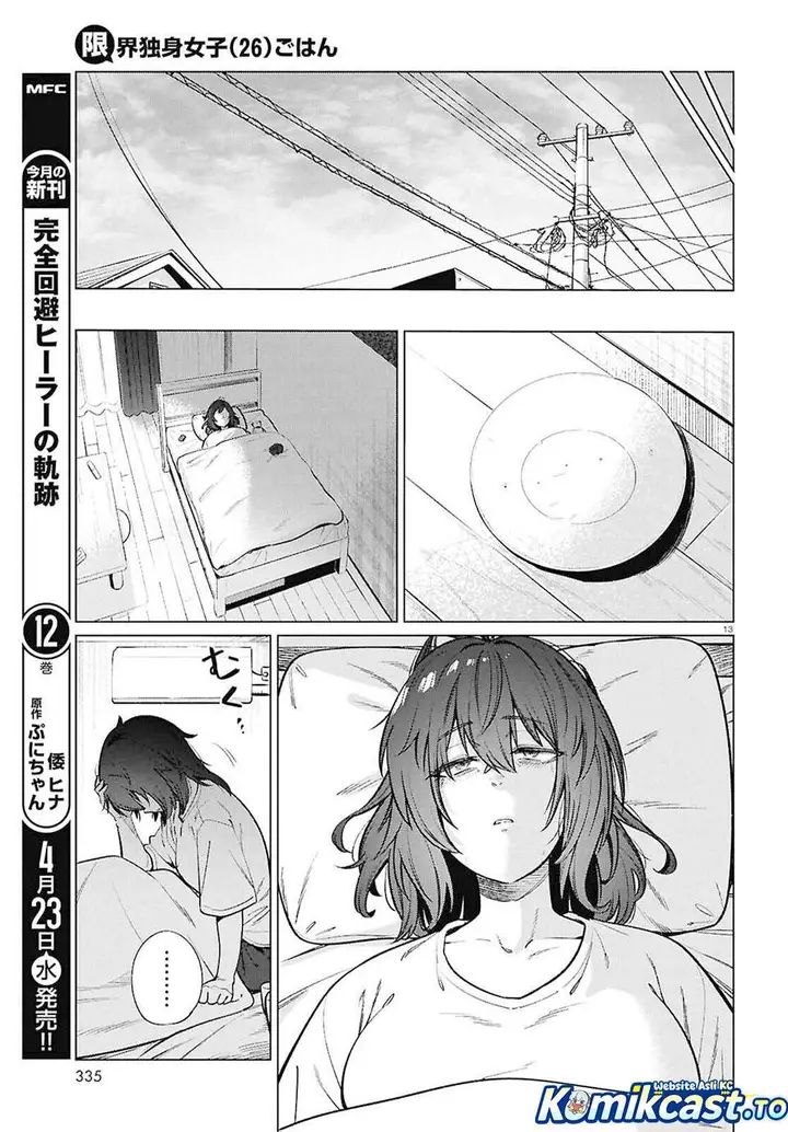 image-komik-genkai-dokushin-joshi-26-gohan-chapter-23-12/22