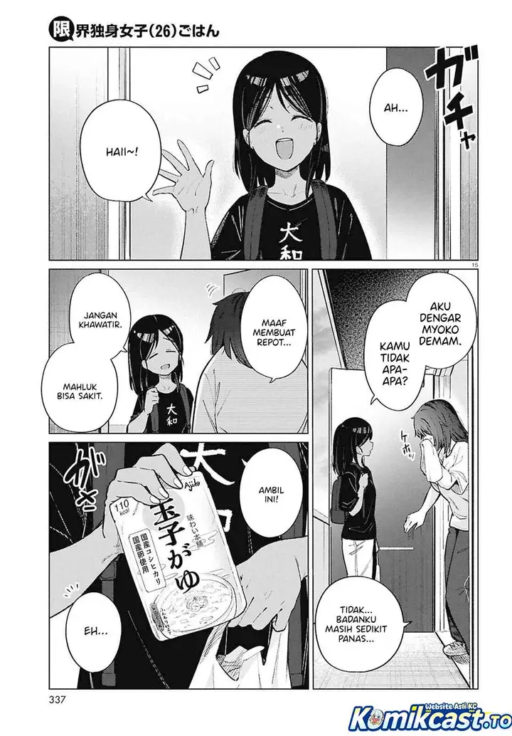 image-komik-genkai-dokushin-joshi-26-gohan-chapter-23-14/22