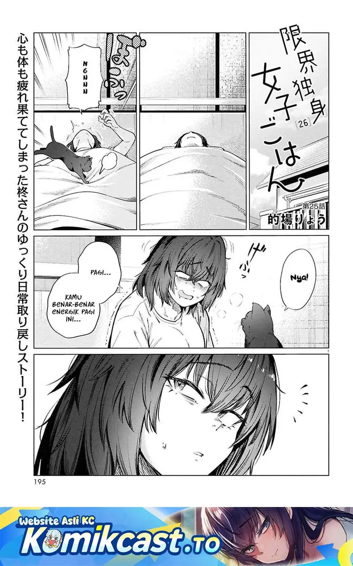 image-komik-genkai-dokushin-joshi-26-gohan-chapter-25-0/20