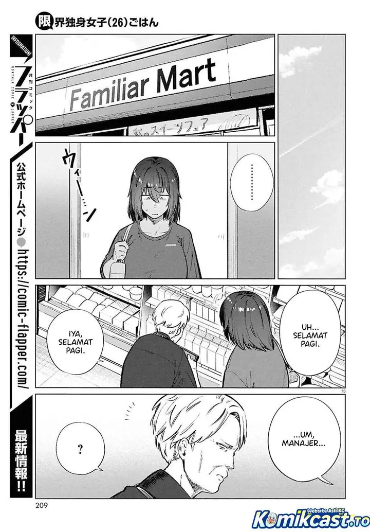 image-komik-genkai-dokushin-joshi-26-gohan-chapter-25-14/20