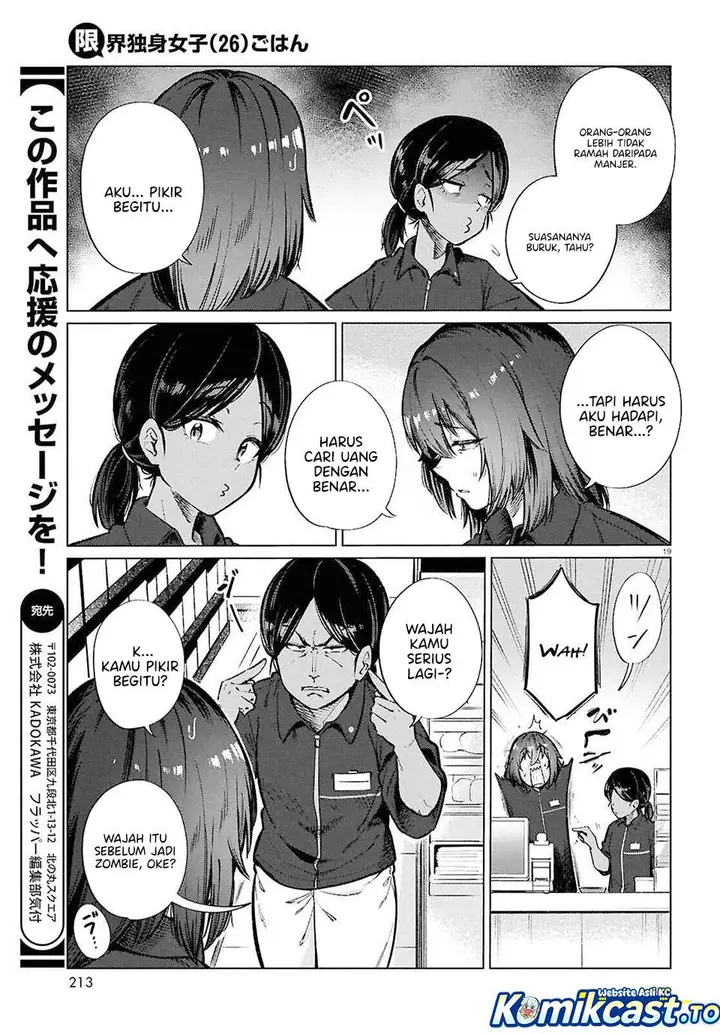 image-komik-genkai-dokushin-joshi-26-gohan-chapter-25-18/20