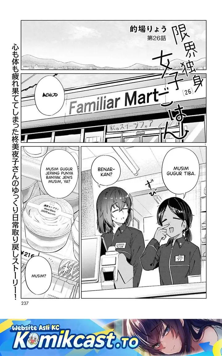 image-komik-genkai-dokushin-joshi-26-gohan-chapter-26-0/23