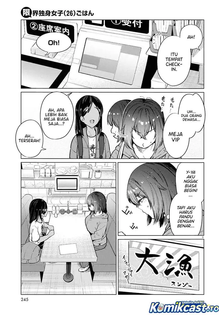 image-komik-genkai-dokushin-joshi-26-gohan-chapter-26-8/23