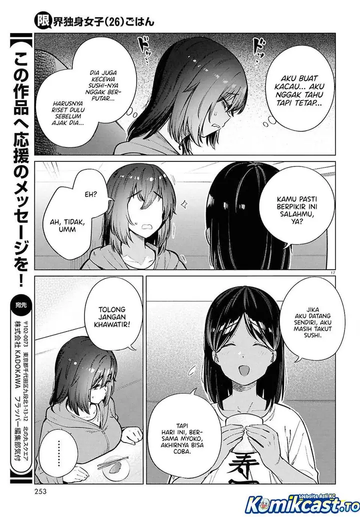 image-komik-genkai-dokushin-joshi-26-gohan-chapter-26-16/23