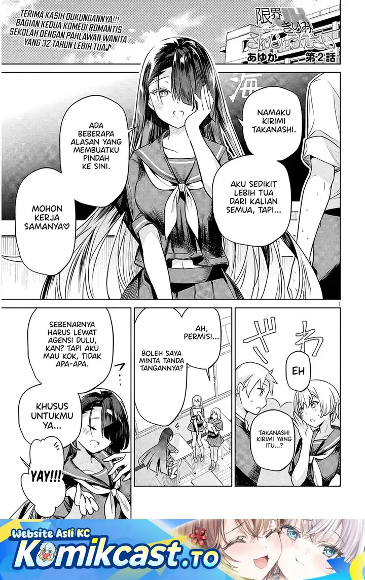 image-komik-genkai-jk-kirimi-san-juuni-sai-chapter-2-0/19