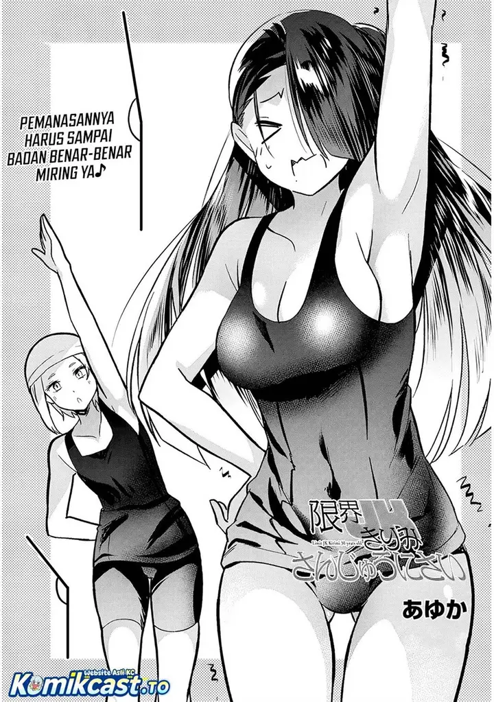 image-komik-genkai-jk-kirimi-san-juuni-sai-chapter-3-2/13