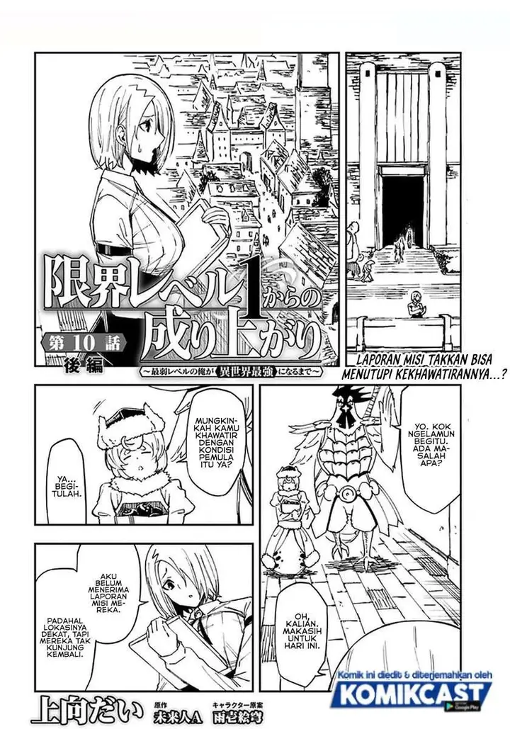image-komik-genkai-level-1-kara-no-nariagari-chapter-10.2-0/13
