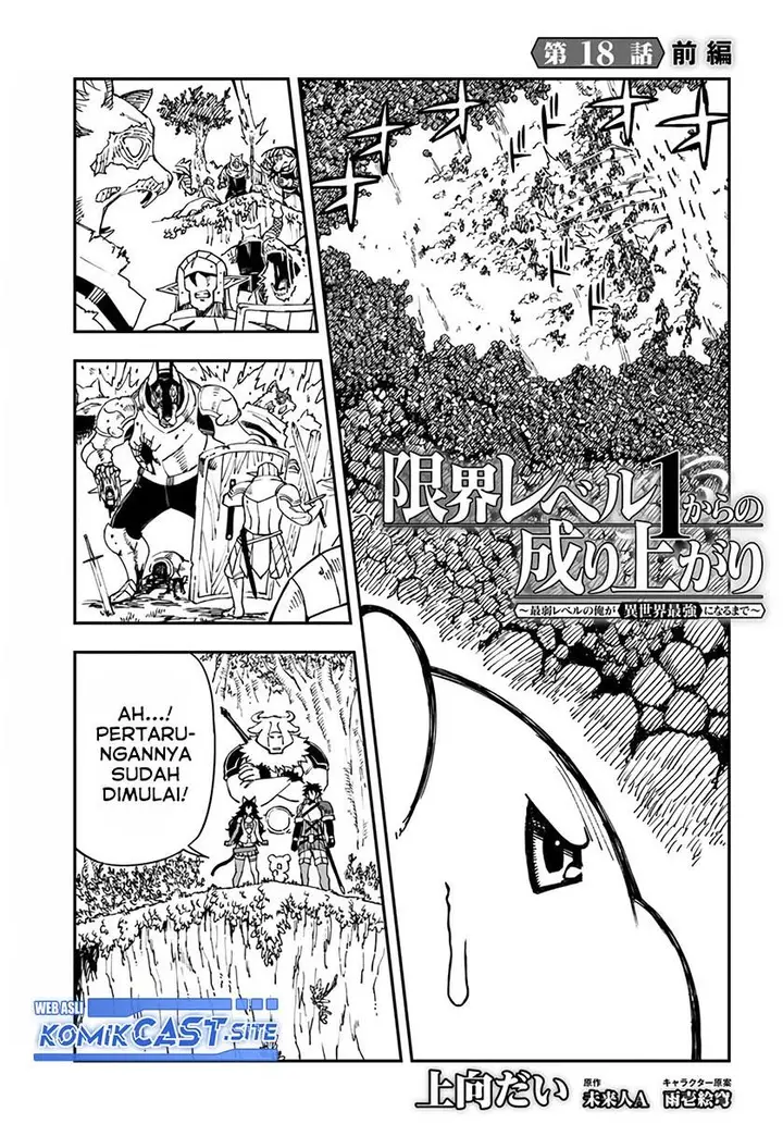 image-komik-genkai-level-1-kara-no-nariagari-chapter-18-0/30