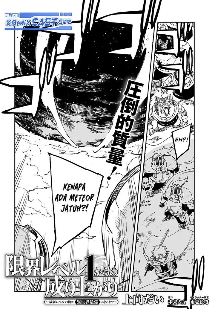 image-komik-genkai-level-1-kara-no-nariagari-chapter-18-15/30