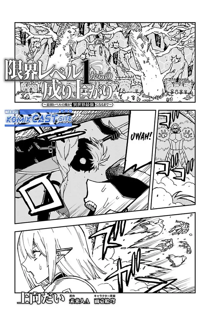 image-komik-genkai-level-1-kara-no-nariagari-chapter-19-15/25