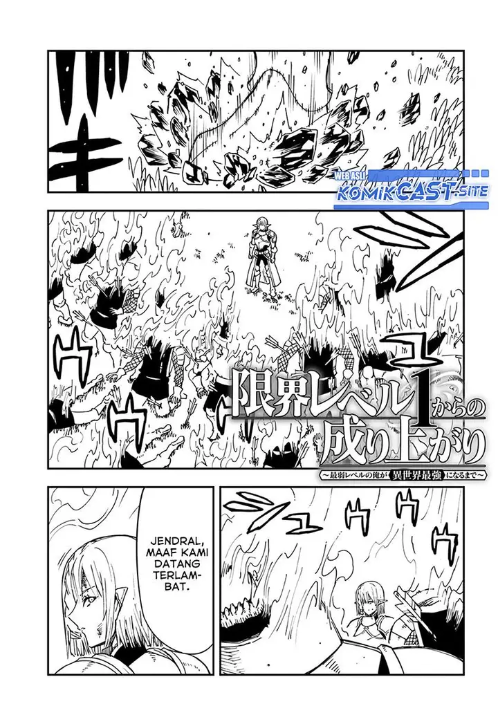 image-komik-genkai-level-1-kara-no-nariagari-chapter-20-11/22