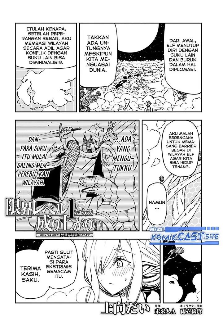 image-komik-genkai-level-1-kara-no-nariagari-chapter-21-13/27