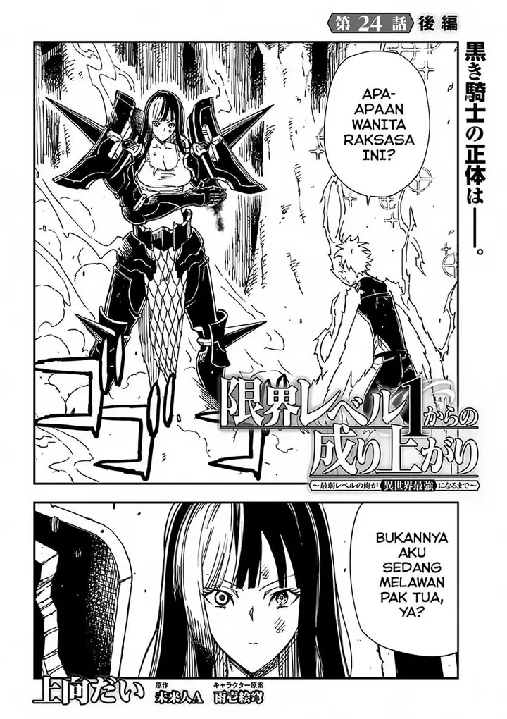 image-komik-genkai-level-1-kara-no-nariagari-chapter-24.2-0/11