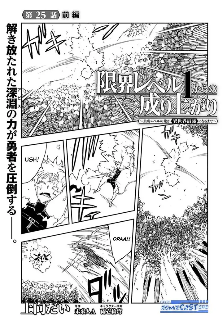 image-komik-genkai-level-1-kara-no-nariagari-chapter-25.1-0/11