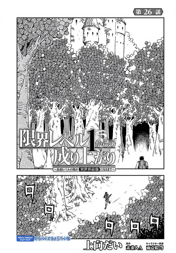 image-komik-genkai-level-1-kara-no-nariagari-chapter-26-0/21