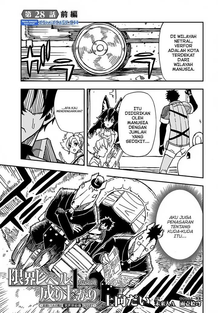 image-komik-genkai-level-1-kara-no-nariagari-chapter-28.1-0/15