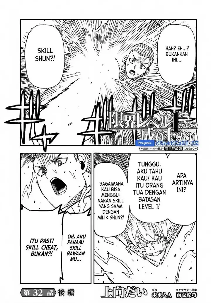 image-komik-genkai-level-1-kara-no-nariagari-chapter-32.2-0/13